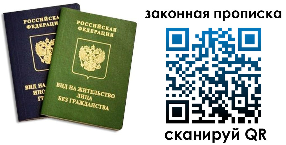 прописка паспорт в Мензелинске