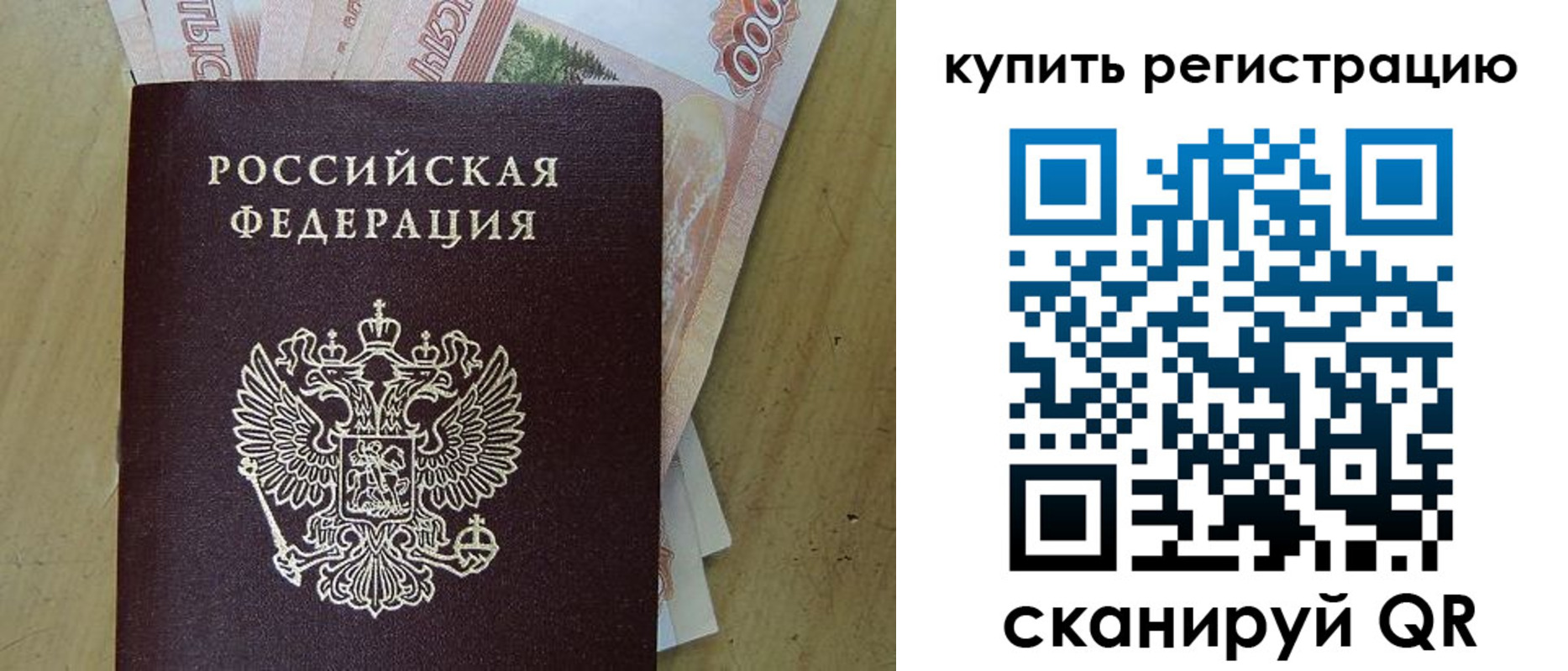 временная регистрация поиск в Мензелинске