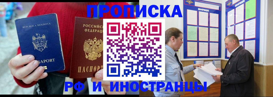где прописаться в Мензелинске
