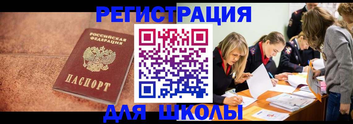 прописка гарантия в Мензелинске