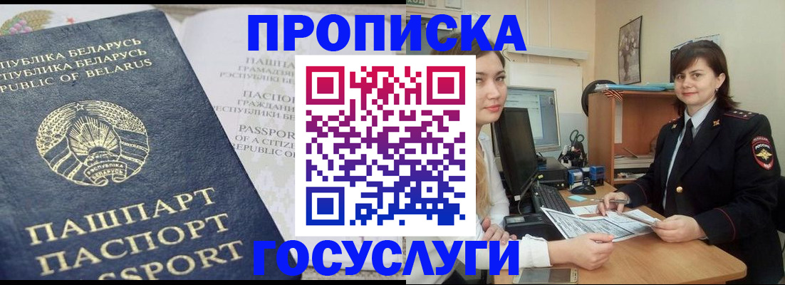 временная регистрация поиск в Мензелинске