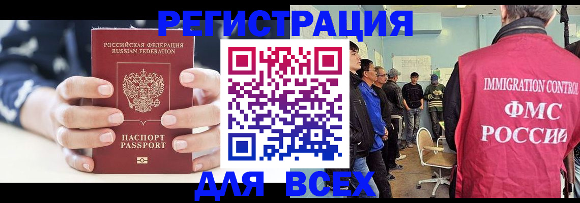 временная регистрация адрес в Мензелинске