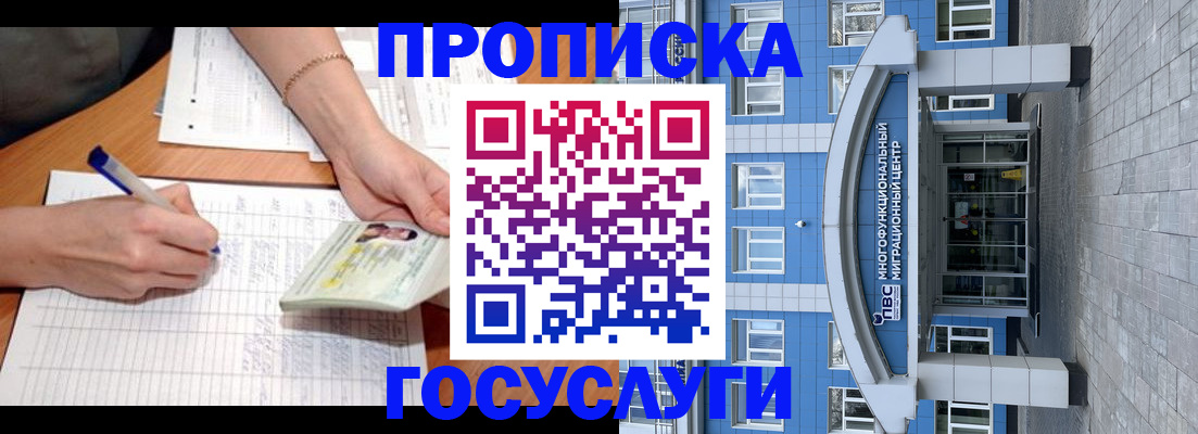 регистрация в Мензелинске