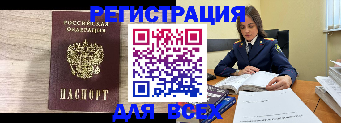 временная регистрация госуслуги в Мензелинске